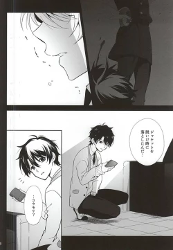 Page 5 of Yuushoku Lens