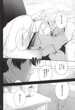Page 13 of Yuushoku Lens