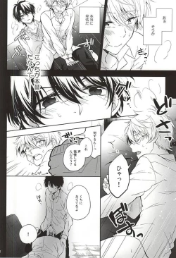 Page 19 of Yuushoku Lens