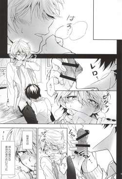 Page 2 of Yuushoku Lens