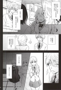 Page 7 of Yuushoku Lens