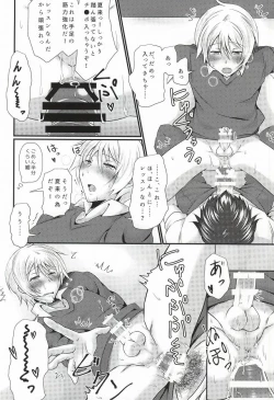 Page 11 of Natsuki wa Dance-chi ga Hikui