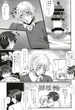 Page 12 of Natsuki wa Dance-chi ga Hikui