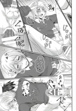 Page 14 of Natsuki wa Dance-chi ga Hikui