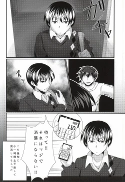 Page 21 of Natsuki wa Dance-chi ga Hikui