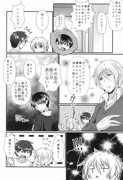 Page 3 of Natsuki wa Dance-chi ga Hikui