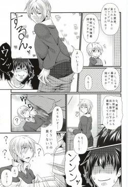 Page 4 of Natsuki wa Dance-chi ga Hikui