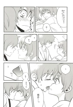 Page 25 of Amai Wana