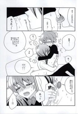 Page 14 of Kyosuke ni wa Naisho