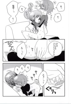 Page 15 of Kyosuke ni wa Naisho