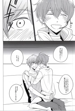 Page 3 of Kyosuke ni wa Naisho