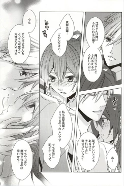 Page 10 of Motto Chikaku de Koi o Shite