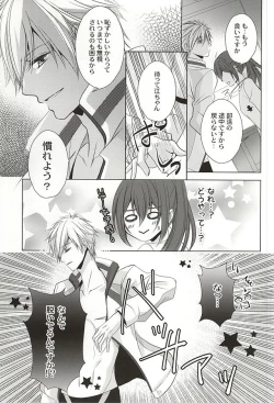Page 8 of Motto Chikaku de Koi o Shite
