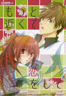 Download Motto Chikaku de Koi o Shite