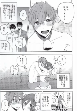 Page 5 of Kachiku no Koi