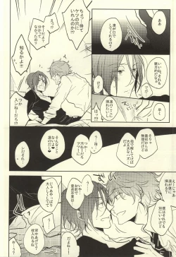 Page 19 of SecretSecret