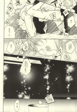 Page 23 of SecretSecret