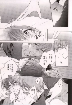 Page 14 of Nanase Haruka Kaihatsuchuu