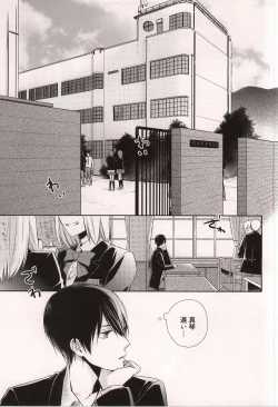 Page 2 of Nanase Haruka Kaihatsuchuu