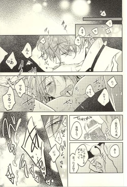 Page 16 of Haruka to Rin wa Norowarete shimatta!