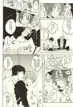 Page 21 of Haruka to Rin wa Norowarete shimatta!
