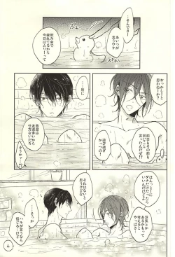 Page 2 of Haruka to Rin wa Norowarete shimatta!