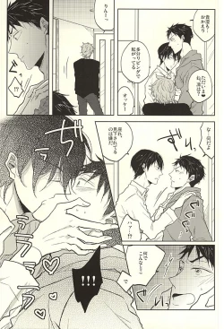 Page 6 of Haruka to Rin wa Norowarete shimatta!