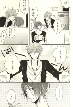Page 8 of Haruka to Rin wa Norowarete shimatta!