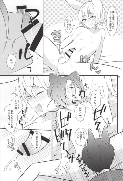 Page 13 of AFTERSCHOOL EDGE