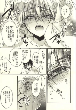 Page 10 of Kawai Koroshi