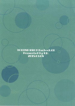 Page 15 of Pon Pon Pon