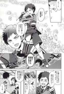 Page 4 of Atsushi-kun! Ojisan to Kekkon Shiyou!