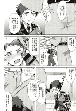 Page 7 of Atsushi-kun! Ojisan to Kekkon Shiyou!