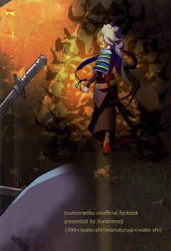 Page 21 of Mumyou no Yami