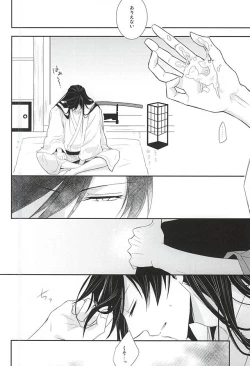 Page 17 of Kane-san ni wa Ienai Wanaide Kudasai.