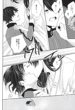 Page 25 of Kane-san ni wa Ienai Wanaide Kudasai.