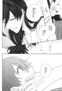 Page 27 of Kane-san ni wa Ienai Wanaide Kudasai.