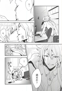 Page 10 of Yuutousei no Kitsune