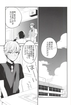 Page 2 of Yuutousei no Kitsune