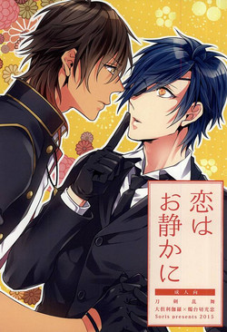 Download Koi wa Oshizuka ni