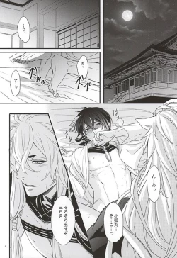 Page 2 of Ookina Kitsune to Chiisana Mikazuki