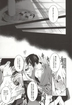 Page 10 of Tsukiyo no Tawamure