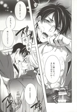 Page 16 of Tsukiyo no Tawamure