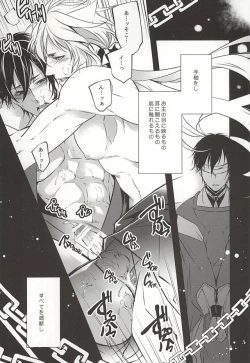 Page 18 of Tsukiyo no Tawamure
