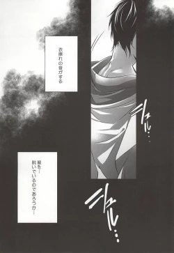 Page 2 of Tsukiyo no Tawamure