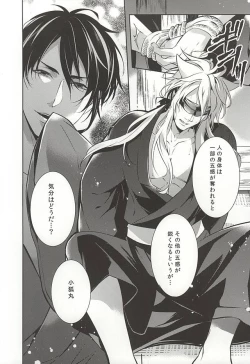 Page 3 of Tsukiyo no Tawamure