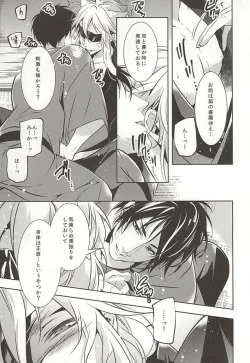 Page 4 of Tsukiyo no Tawamure