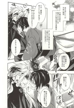 Page 5 of Tsukiyo no Tawamure