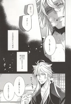 Page 6 of Tsukiyo no Tawamure