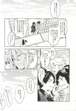 Page 14 of Ore no Kitsune